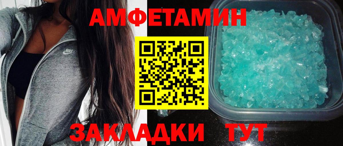 Amphetamine  АМФЕТАМИН Розовый  даркнет клад  Нижний Новгород  Вход с VPN 