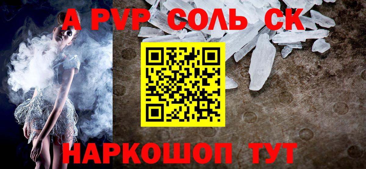 Альфа ПВП VHQ  Вход с VPN  А ПВП Соль  Нижний Новгород  А ПВП СК КРИС 
