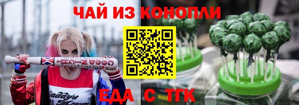 Печенье с ТГК марихуана  Вход с VPN  Нижний Новгород 