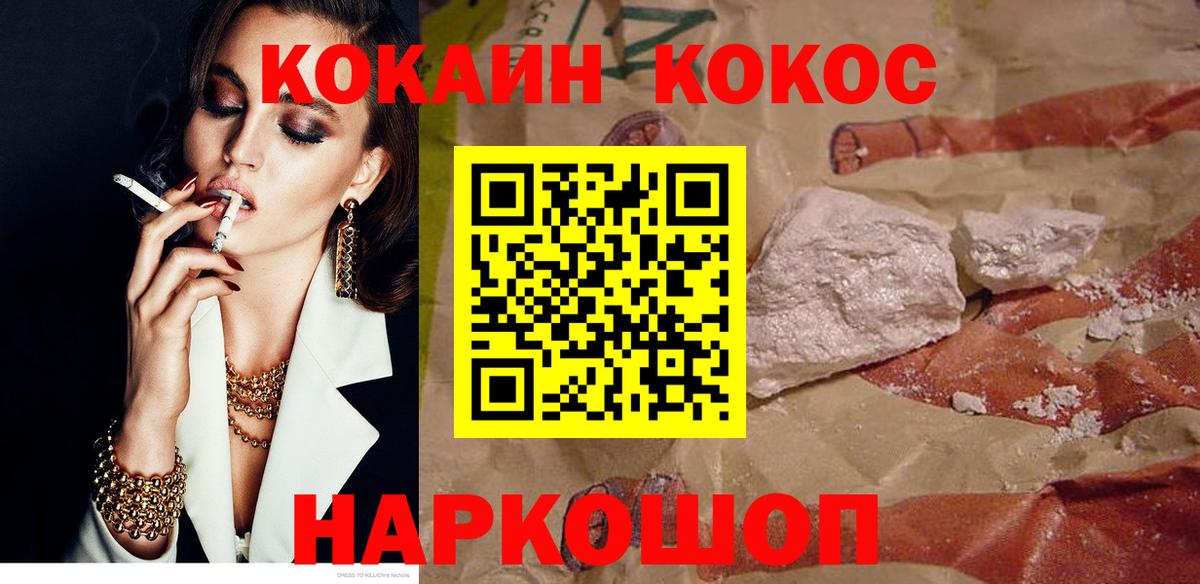 Кокаин 97% Нижний Новгород