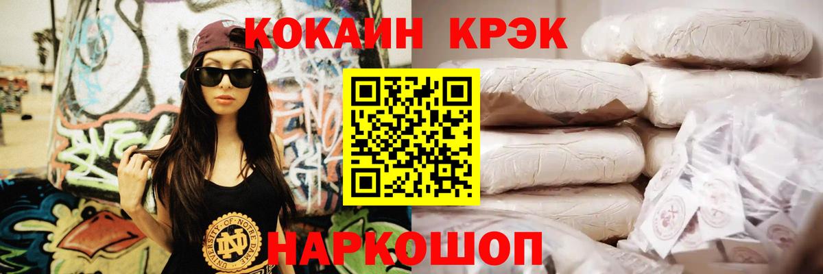 Нижний Новгород  COCAIN Боливия  COCAIN  где найти наркотики  Вход с VPN  Cocaine Колумбийский 