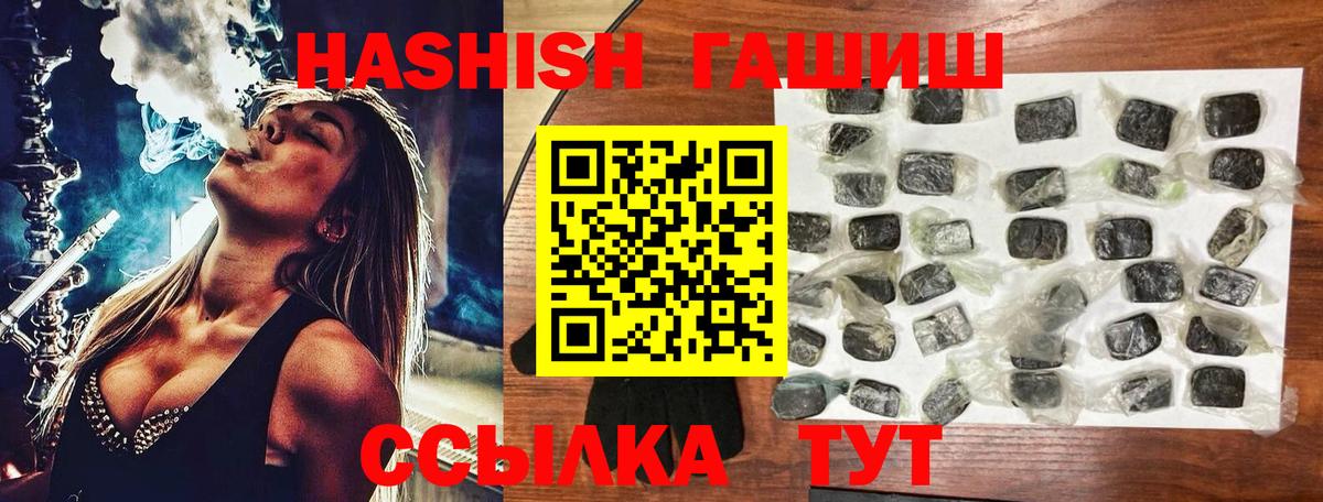 ГАШИШ hashish  Вход с VPN  Гашиш  ГАШ Изолятор  Нижний Новгород 