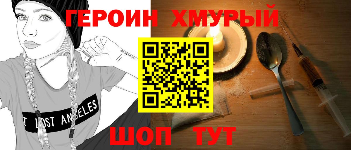 Героин  Вход с VPN  Нижний Новгород  Героин Афган 