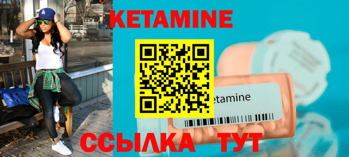 КЕТАМИН ketamine  КЕТАМИН ketamine  мориарти официальный сайт  Нижний Новгород  Вход с VPN 
