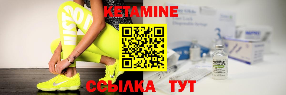 КЕТАМИН VHQ Нижний Новгород