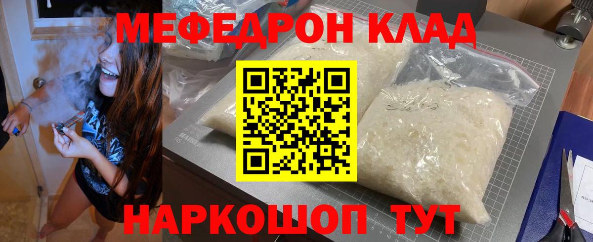Нижний Новгород  Мефедрон  Вход с VPN  МЯУ-МЯУ кристаллы  Меф мука  МЯУ-МЯУ 