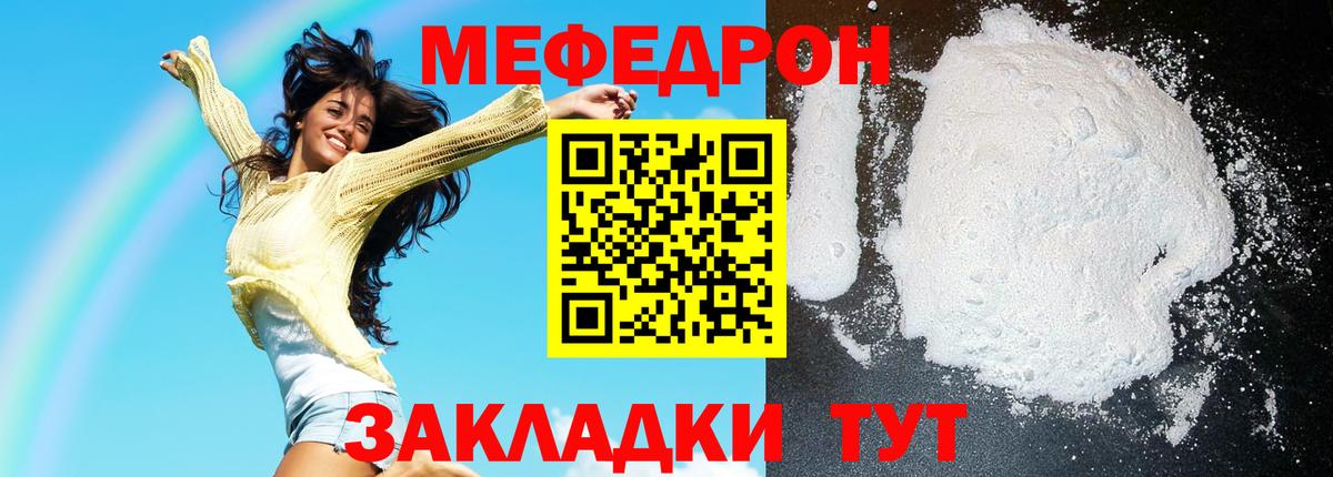 Мефедрон кристаллы Нижний Новгород
