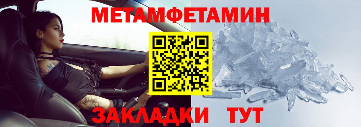 Метамфетамин мет Нижний Новгород