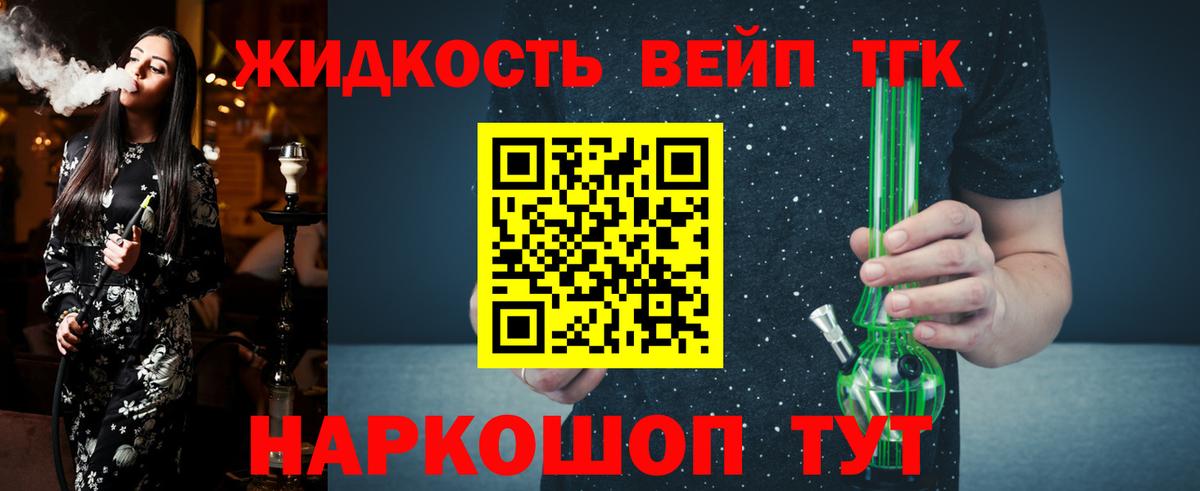 ТГК вейп с тгк  Вход с VPN  Нижний Новгород 