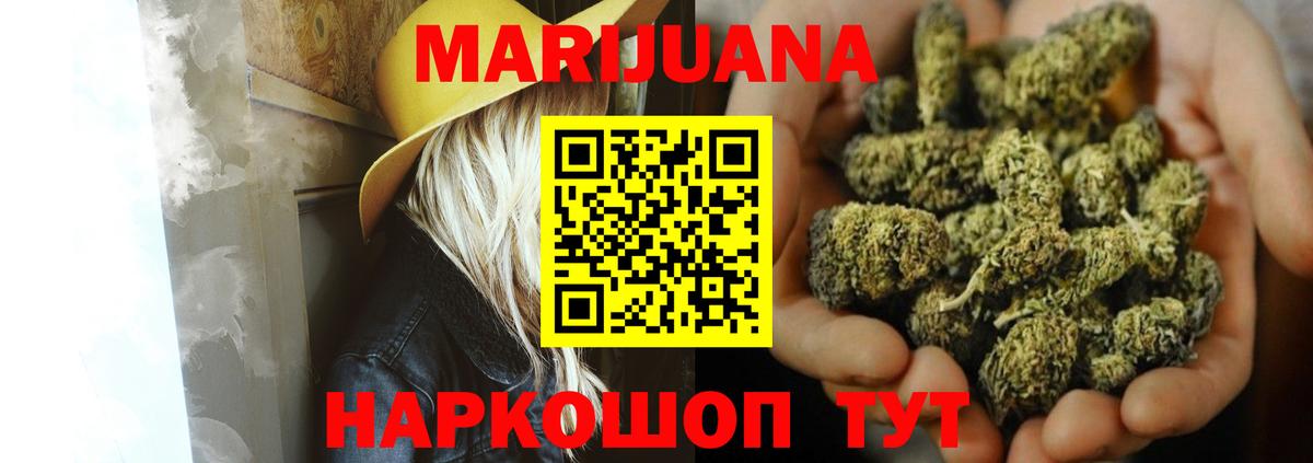 МАРИХУАНА индика Нижний Новгород