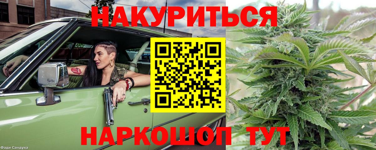 Марихуана SATIVA & INDICA  Шишки марихуана White Widow  Вход с VPN  Нижний Новгород  Канабис THC 21%  Каннабис Bruce Banner 